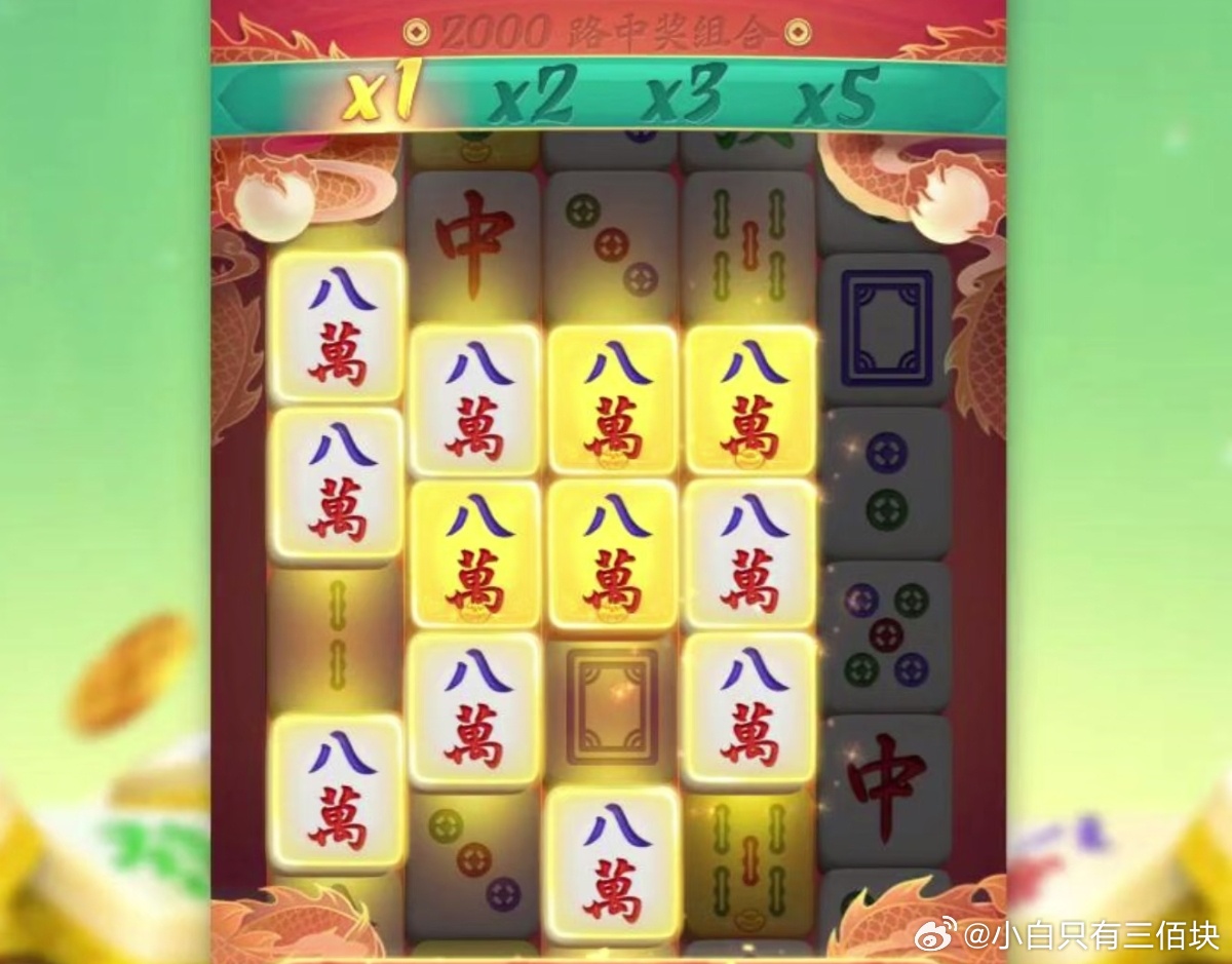 麻将胡了，麻将胡了2 