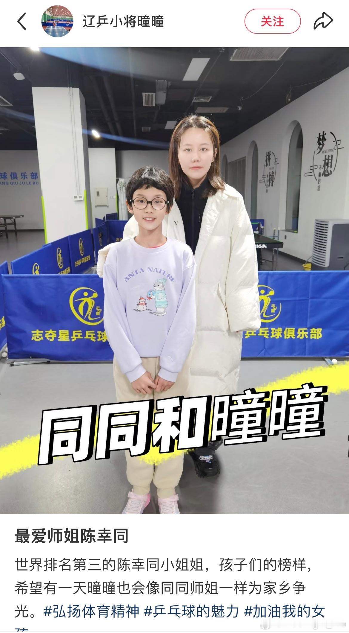 亚锦赛尝试过之后，同就不整刘海儿了哈哈 ​​​