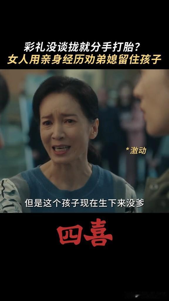 《四喜》我真的共情不了明珠为什么要劝碧晨留下孩子

明珠站在那里劝碧晨妈妈留下孩