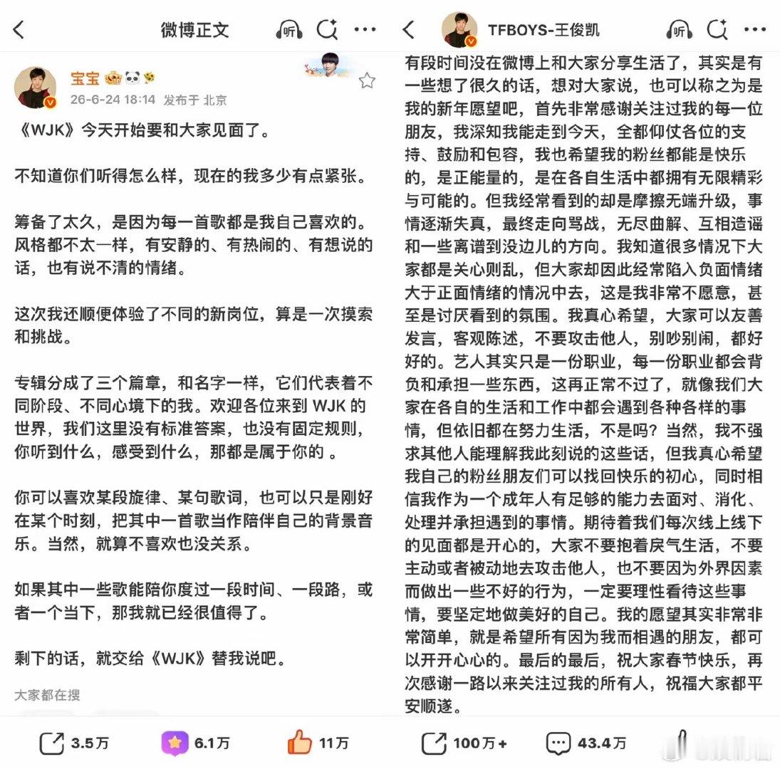 这一段话太王俊凯了 王俊凯首张同名专辑WJKWJK 