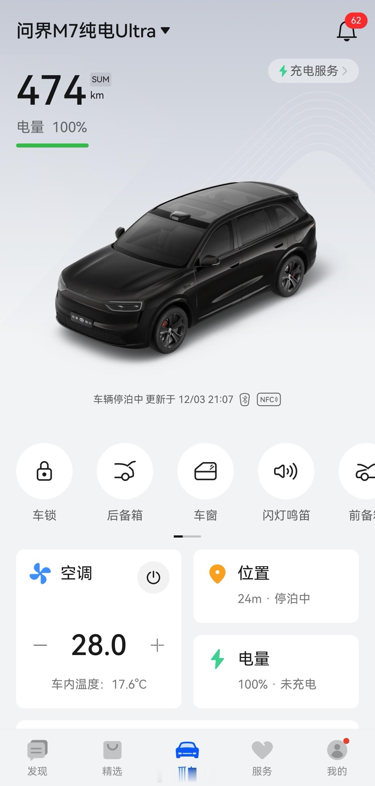 标称635续航，零下15度给的续航预估是474。计算规则是看最近上百公里的能耗指