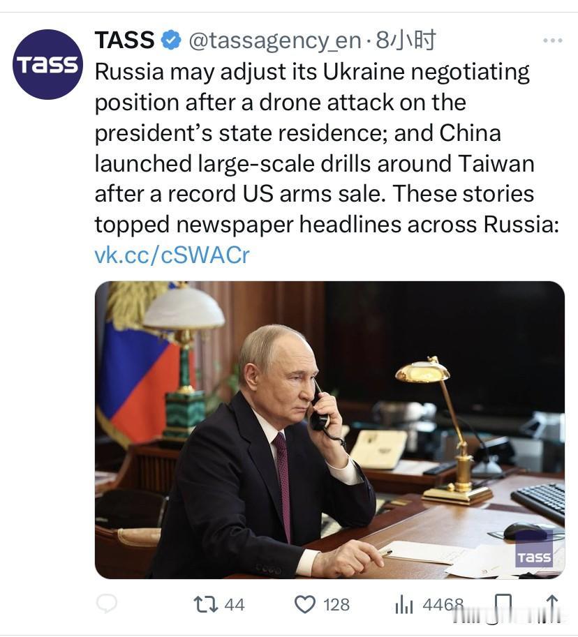 🔴🇷🇺🇺🇦因总统普京官邸遭袭，俄罗斯将调整谈判立场🔴普京签署最新“动