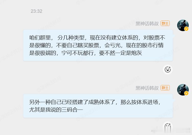 韩叔的劝告，如果不会，要么深入的学一下，再参与，要么彻底不要参与也不要去无脑跟票