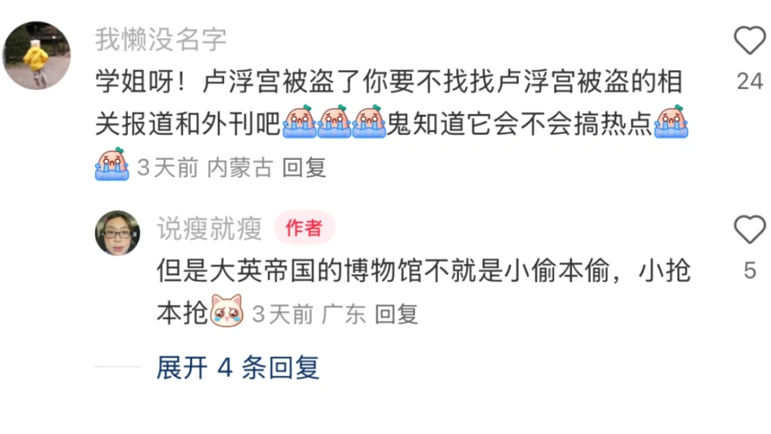 考研人的预言家能力让我连夜道歉