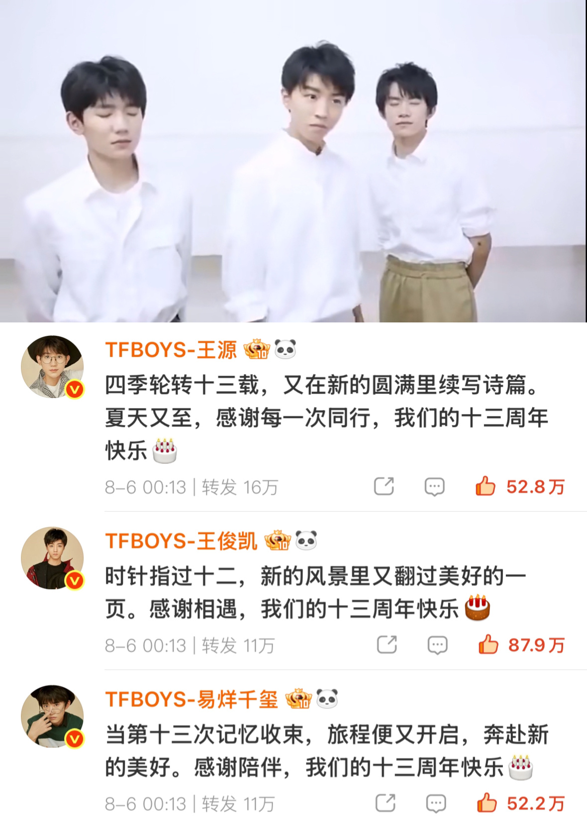 王源易烊千玺换蛋糕不给王俊凯说让我想到了当年的一分钟不眨眼挑战