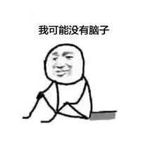 昨天在plq下面嚣张，今天在那儿仰卧起坐左右脑互博，还真拿手把掐骂归骂大腿也必须