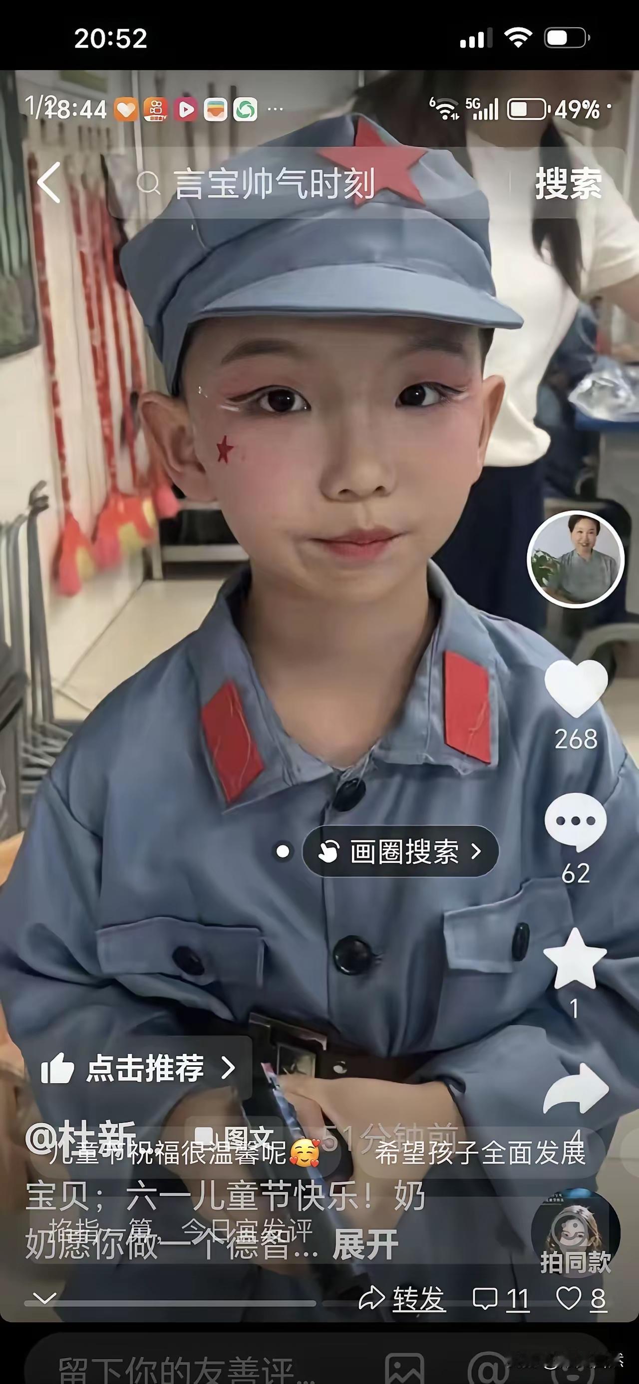 老杜昨天又发表作品，祝福自己的孙子六一儿童节快乐，祝福自己的孙子健康的成长，成为