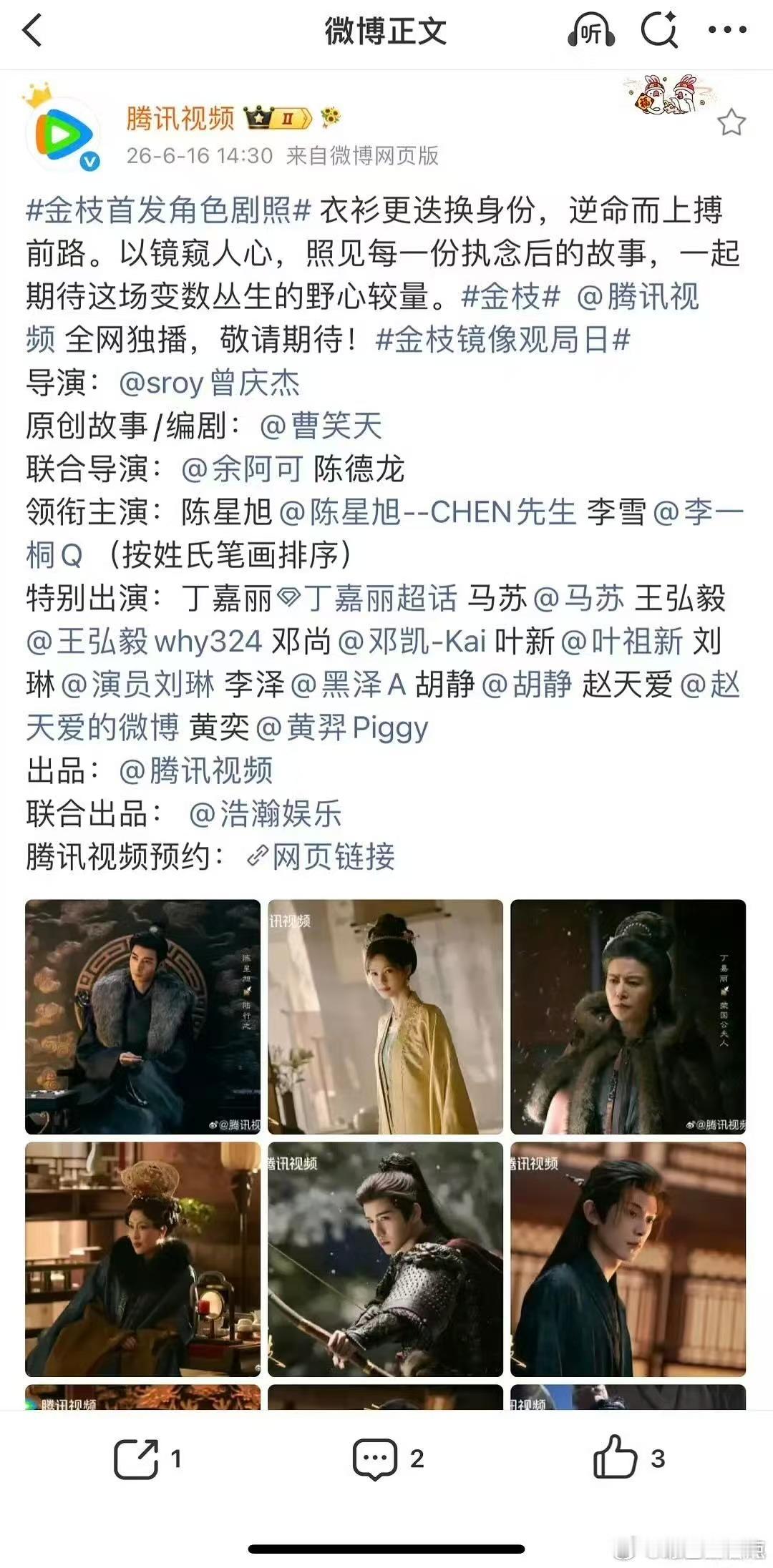 李一桐主动调整署名顺序李一桐响应剧集署名新规 好的演员才能够有这么通透的理智呀，