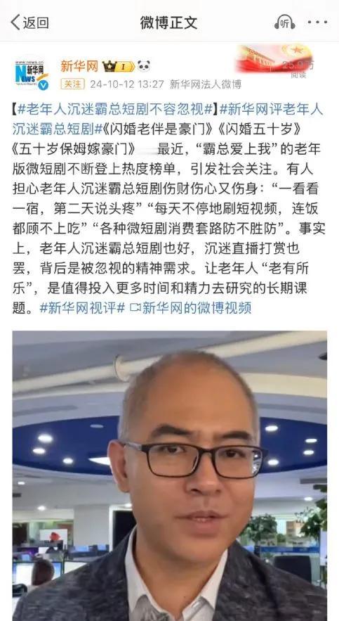 发疯的短剧，无脑的流量