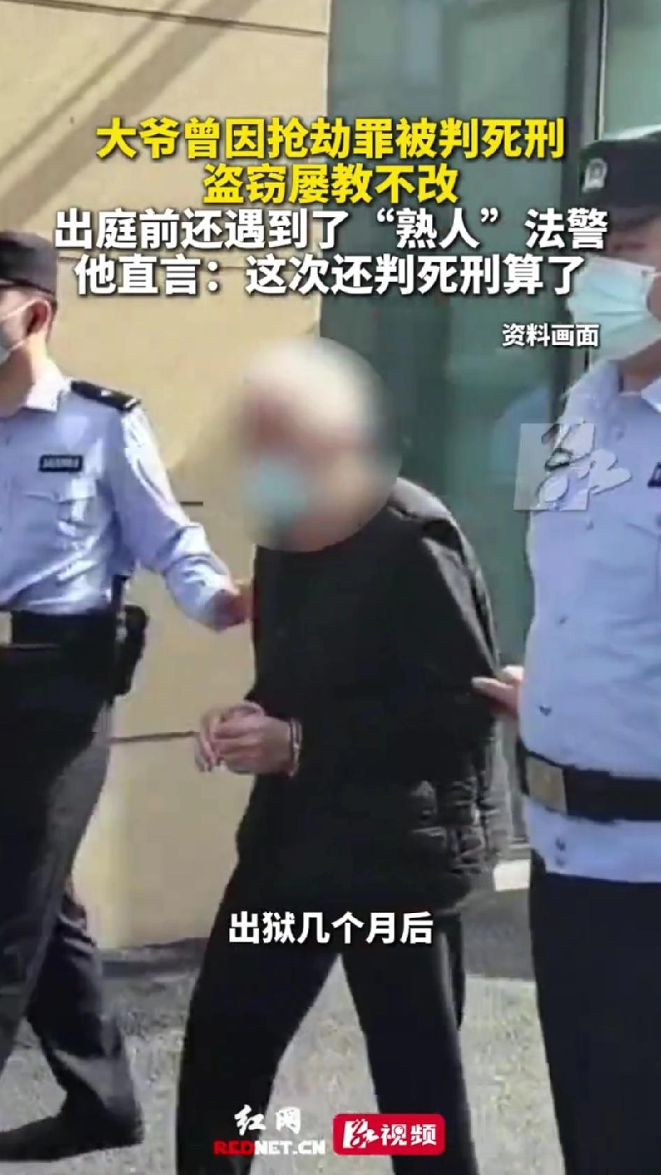 湖南大爷庭审前直言“这次还判死刑算了”，听完心酸又无奈。
“这次还判死刑算了。”