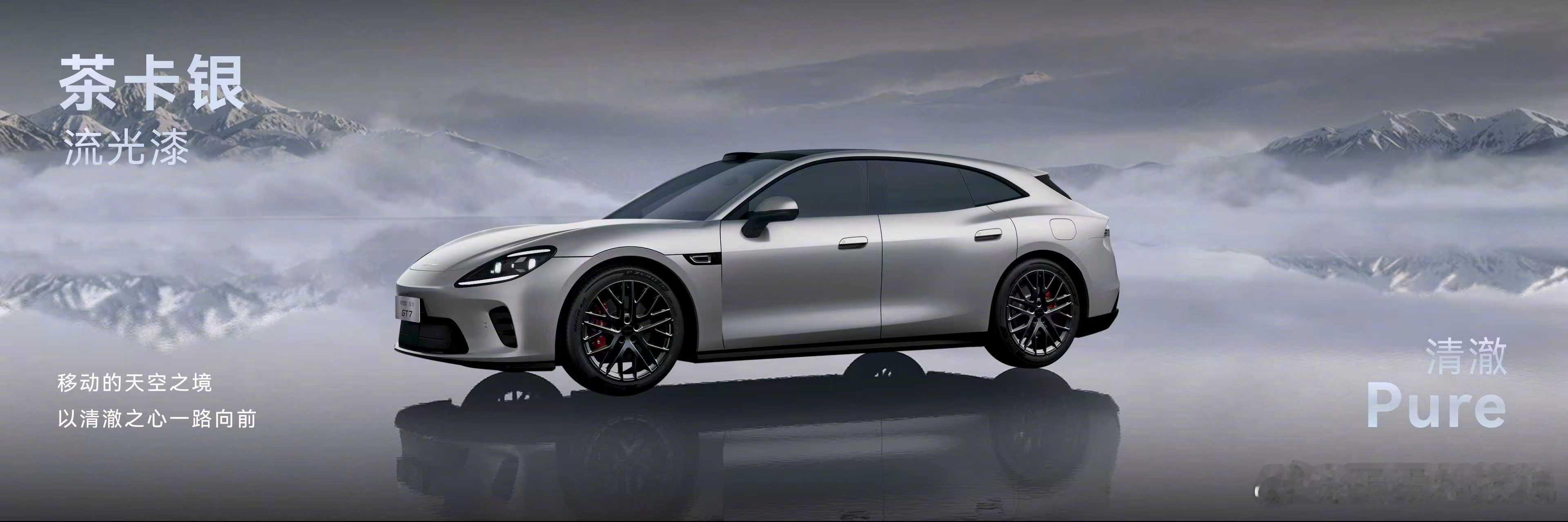 华为启境GT7的6款新色，每一款都美得像画！发布会上，华为的靳总揭晓了这组灵感色