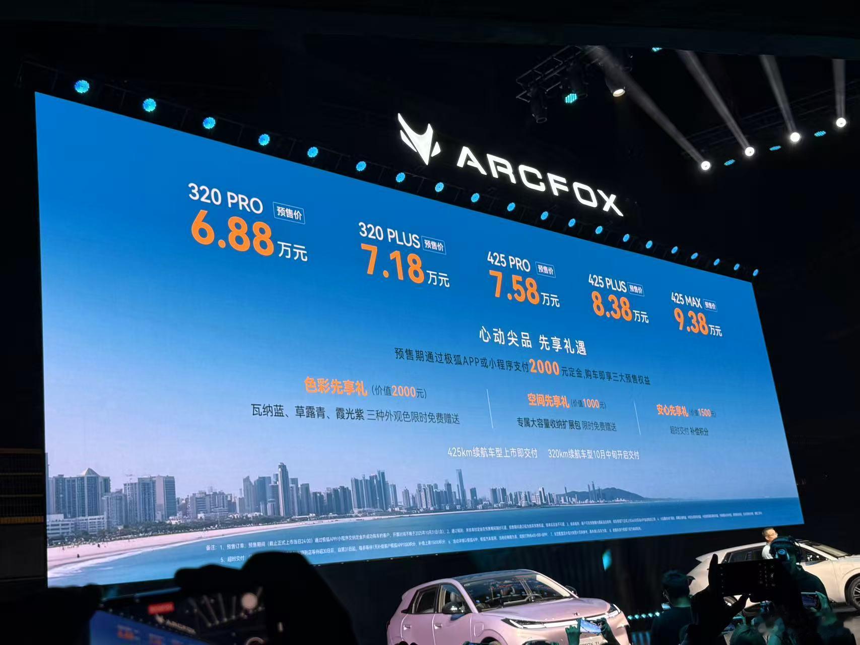 来了，预售6.88万起，标配热泵空调和15.6英寸中控大屏，起步320km续航，