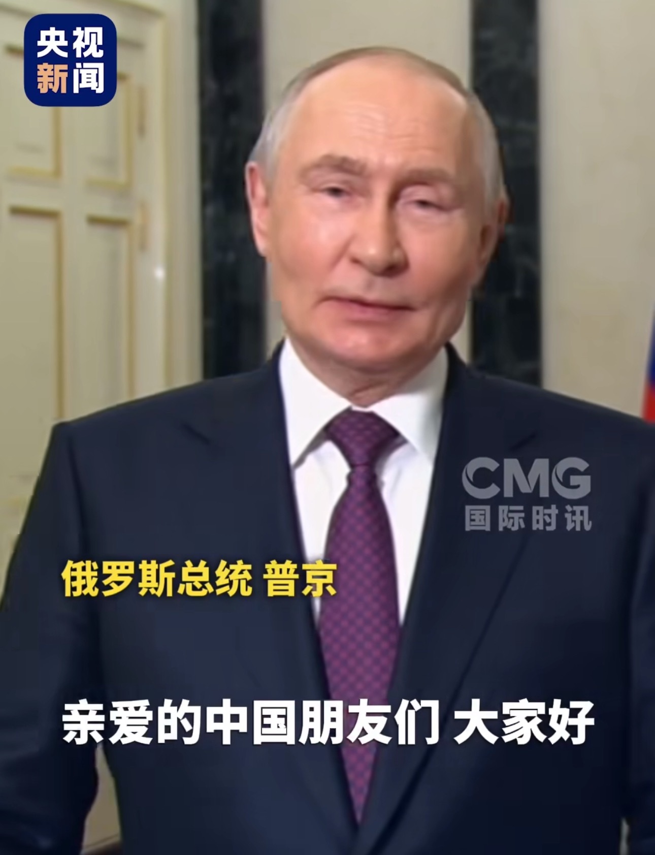 普京访华好像马上就要落地了 