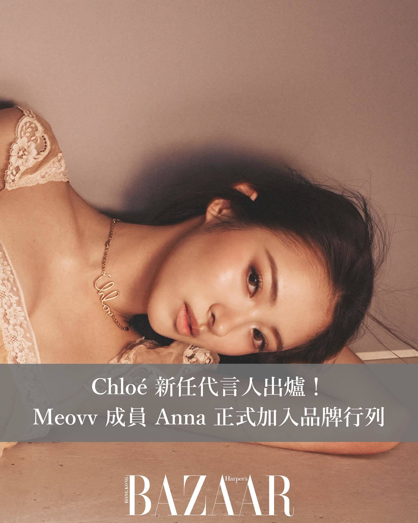 K-pop 的领地竞争居然都已经到 Chloe 这类品牌上了 ，不过对大势新人女