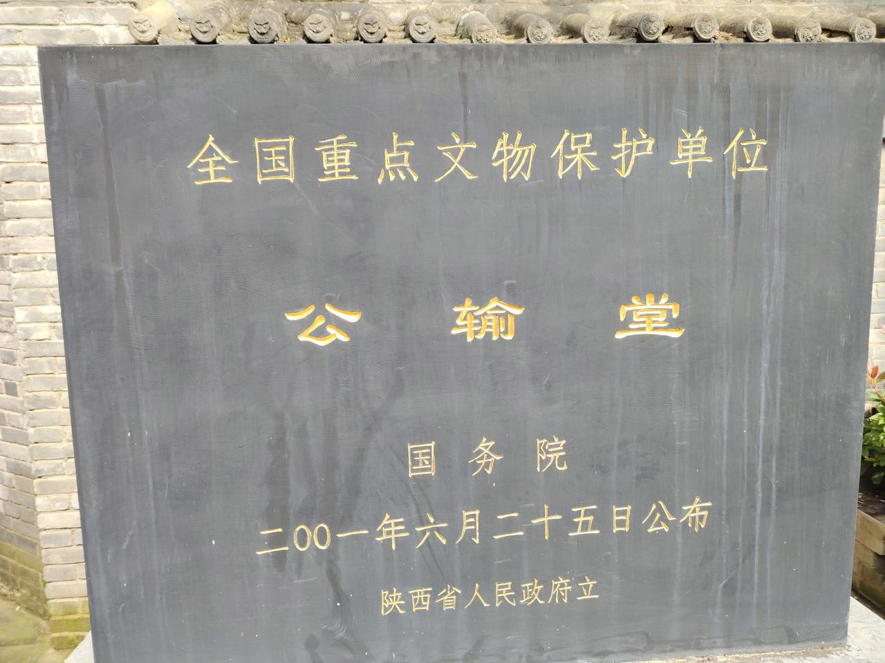 早上一开门，对门的发小回来了种地。今天上午我和妻子到祁村公输堂去参观，到公输堂时