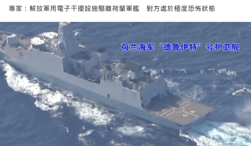 有中国军事专家分析，中国启用电子干扰驱逐荷兰军舰，这次驱离行动与以往相比有重大升