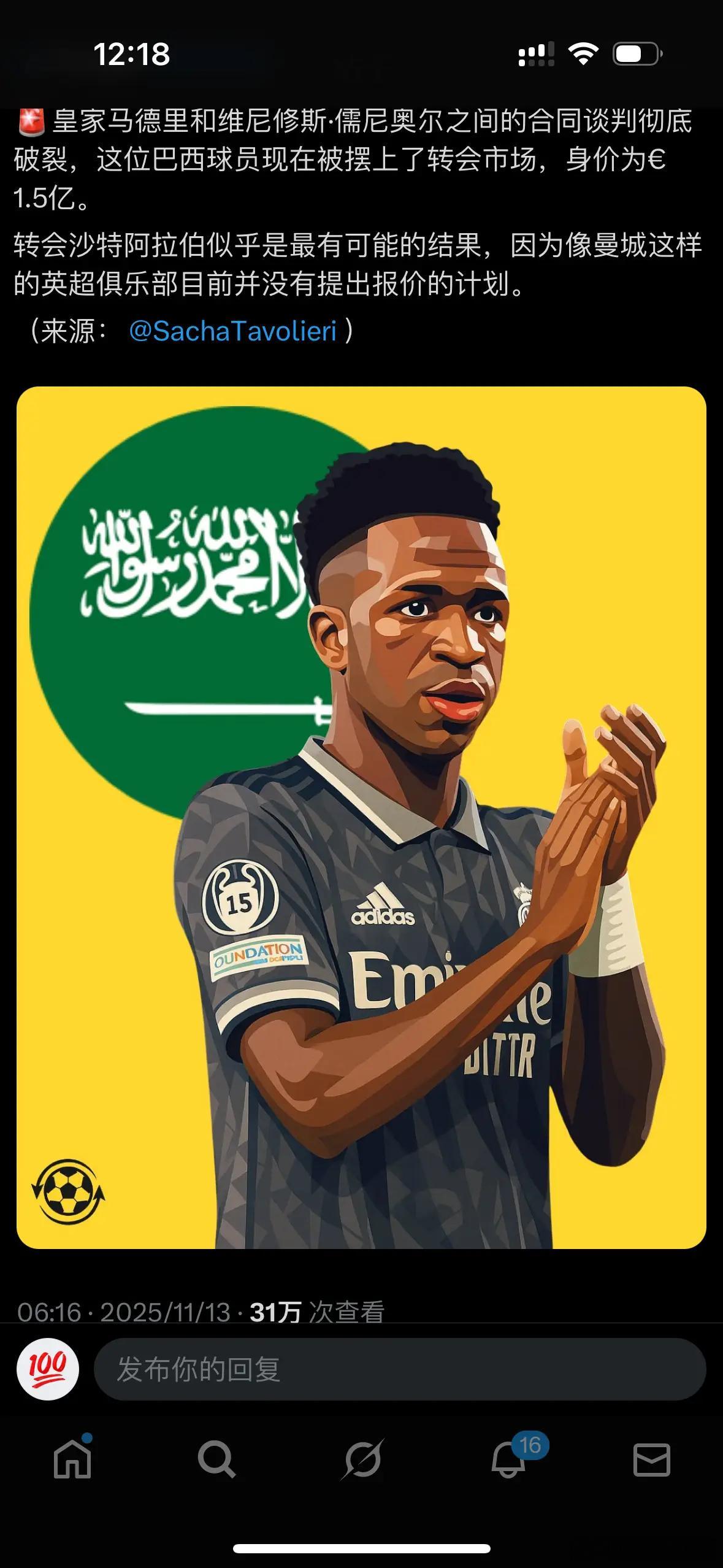 就算卖维尼买中锋，也是纯xx。。和姆巴佩冲突的从来不是维尼，而是姆巴佩自己！就算