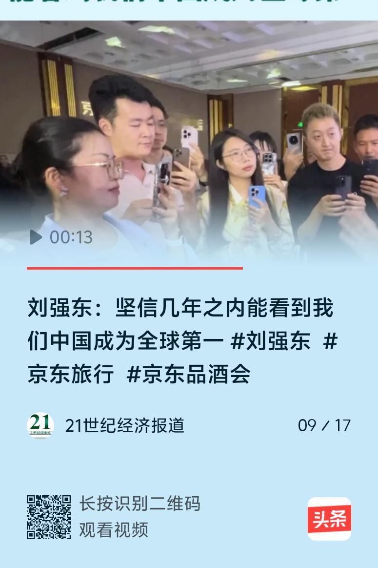 9月16日“京东品酒会”上，刘强东透露七鲜小厨首个店上线才两个月，日产能至少达1