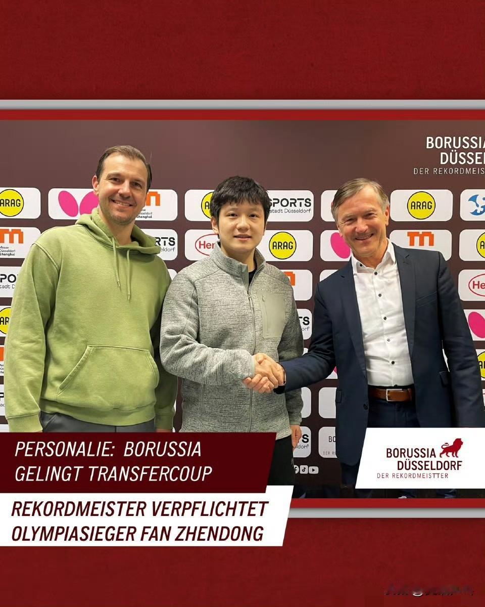 凭借签下中国超级巨星樊振东这一轰动性操作，杜塞尔多夫俱乐部意欲书写乒乓球历史新篇