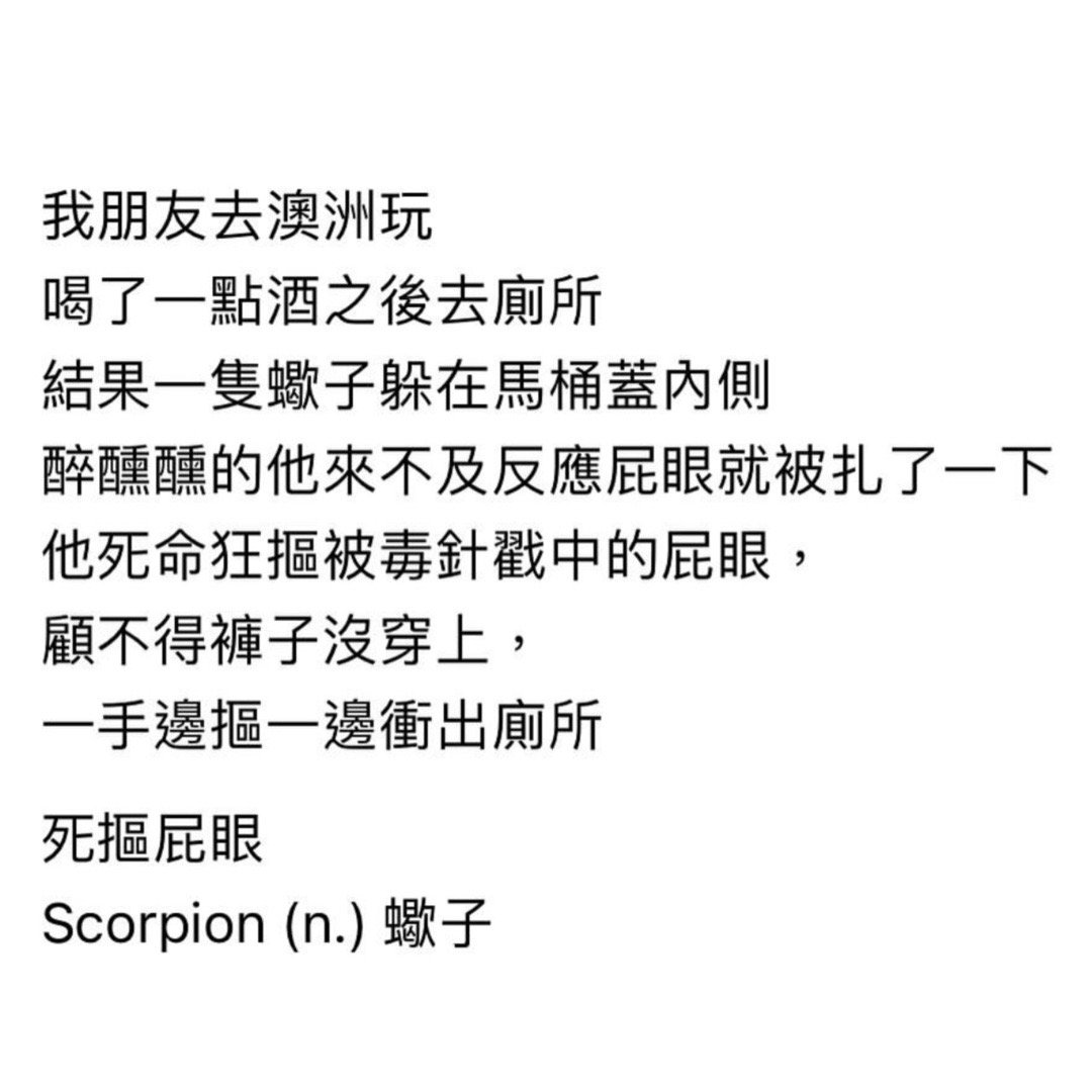 大脑萎缩型单词记忆法#meme# ​​​