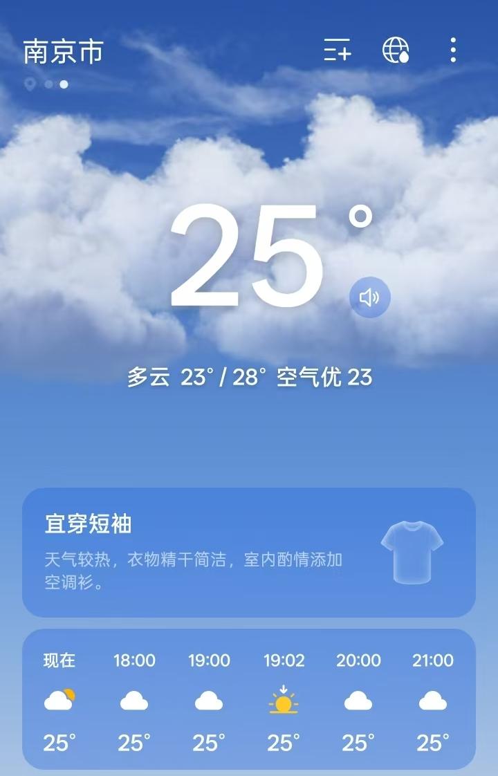 今年天气系统出现异常，导致天气预报经常失灵。致使南京湿度正100%。继而出现一些