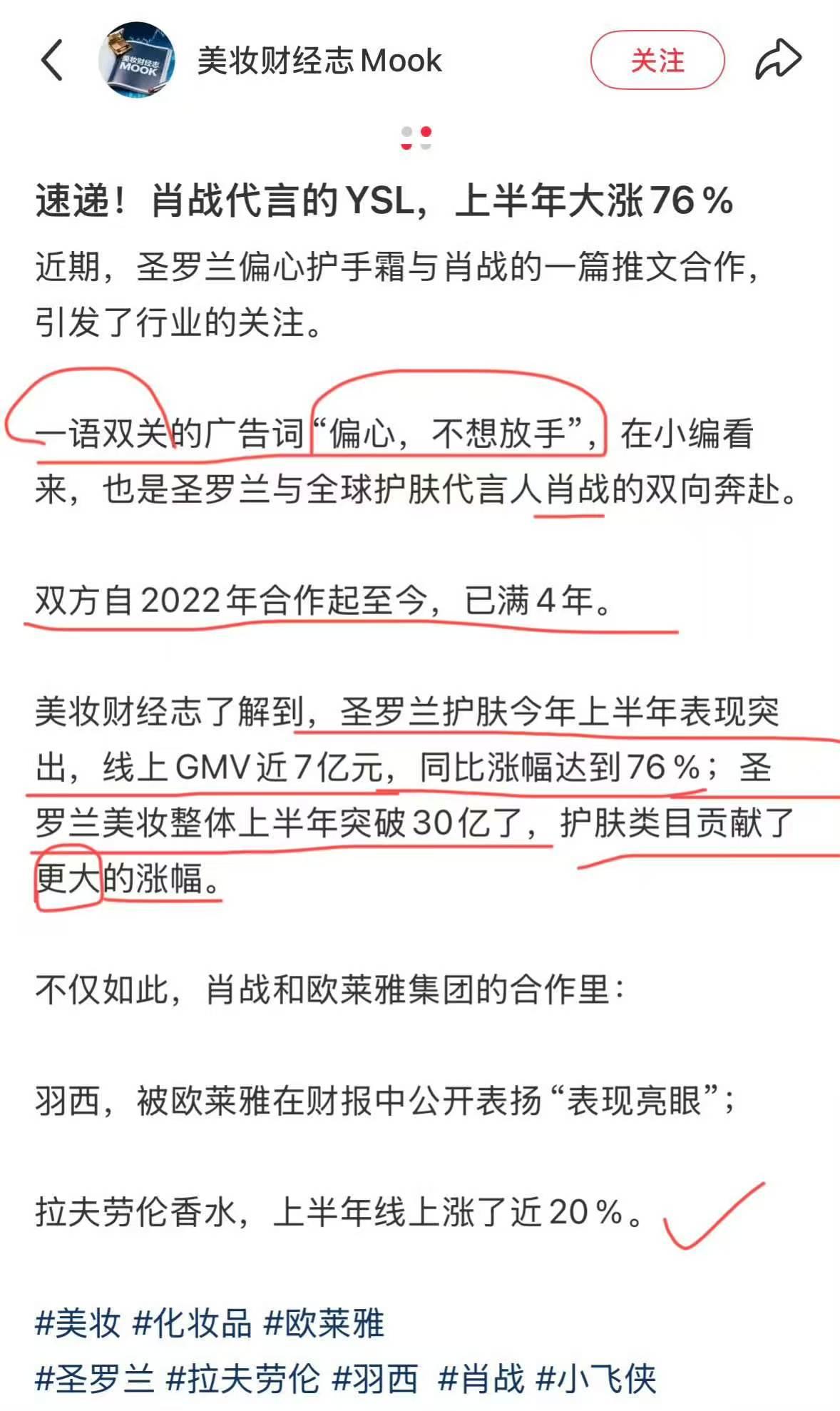 肖战的商业价值毋庸置疑[赞][赞][赞]