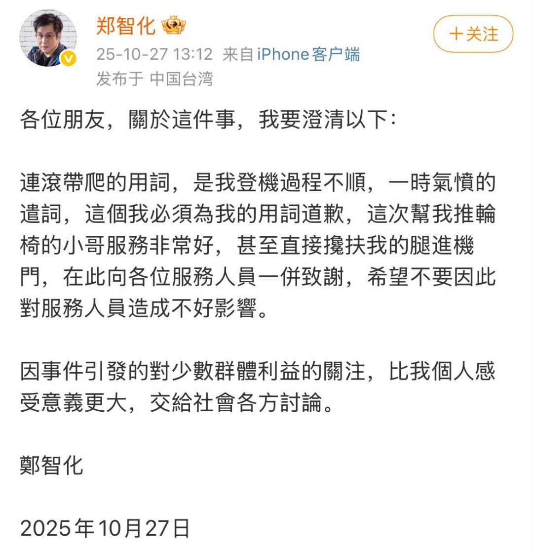 翻车了，道歉还一股高高在上，我没错，你们太无理取闹的味道 ​​​