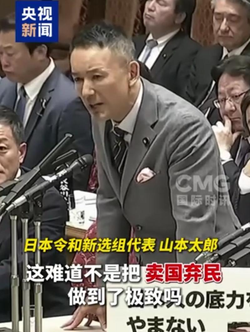 高市早苗“卖国”？近日，日本议员痛斥日本首相高市早苗“卖国弃民”，这是怎么回事？