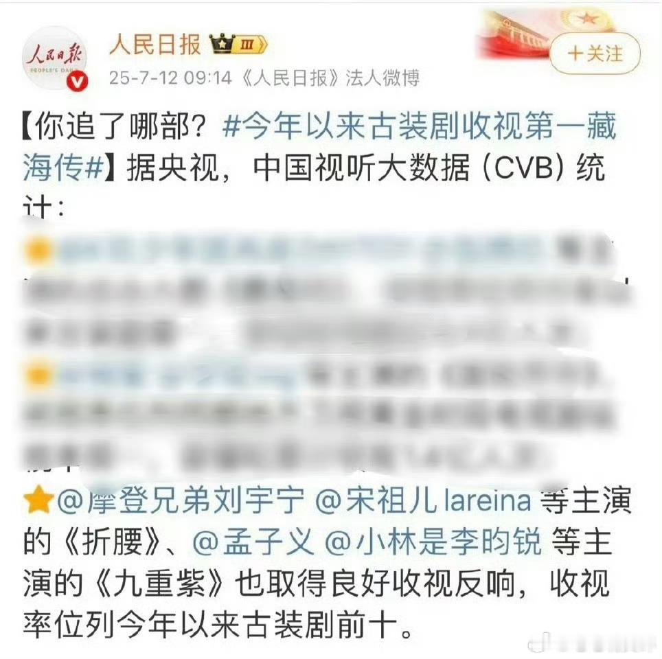 因官媒折腰把刘宇宁放在了前面，刘宇宁和宋祖儿粉丝不知道为啥都不满意了，但确实宋祖