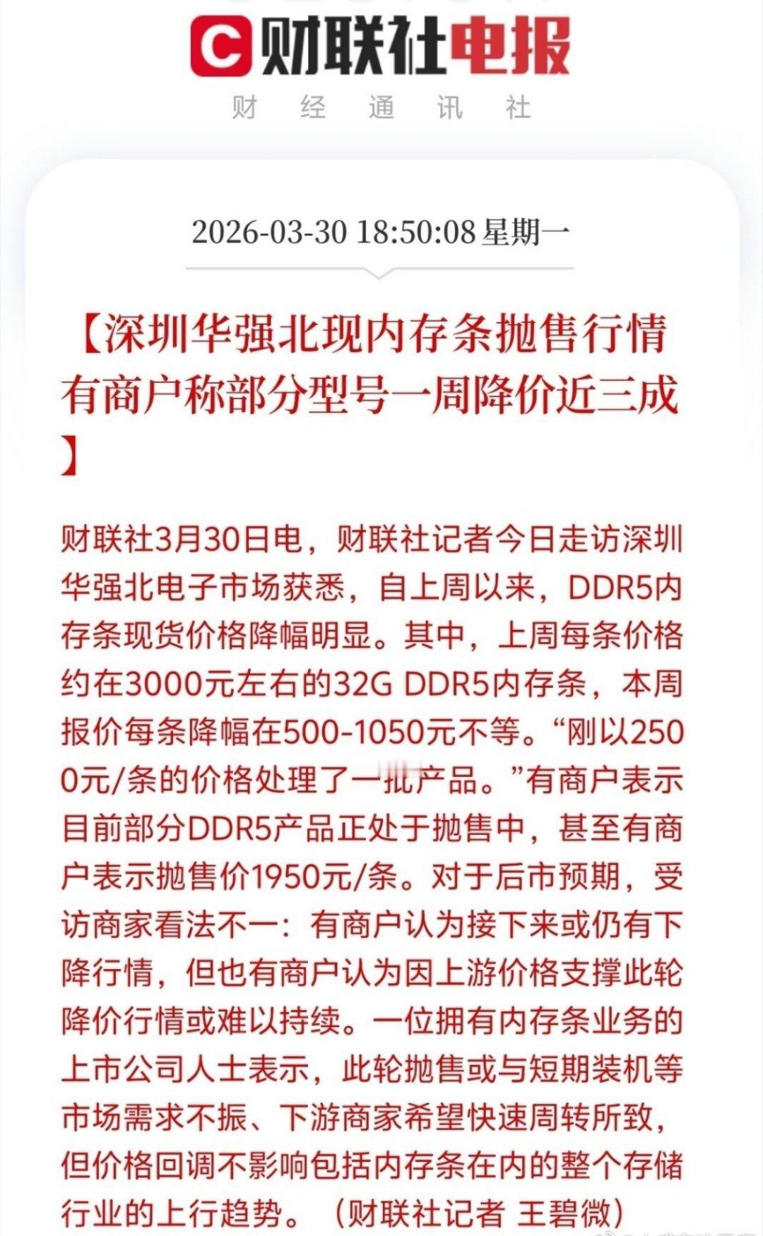 科技佳ZHJ最近固态硬盘终端零售价一直在松动，不少线下门店都开始下调报价。不过对