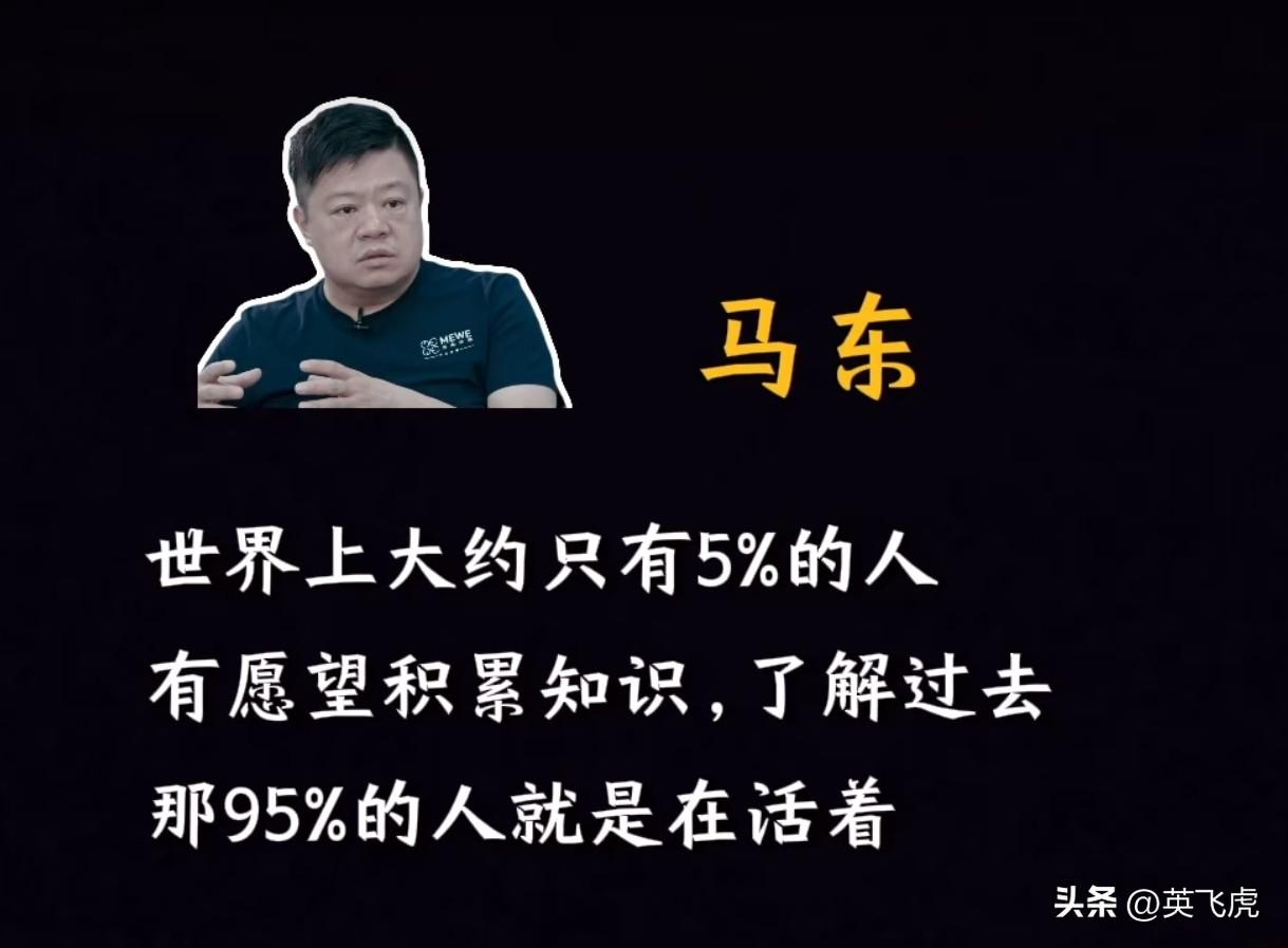 十年前马东说了这句话
虽然很尖锐
但大约如此[灵光一闪][灵光一闪]