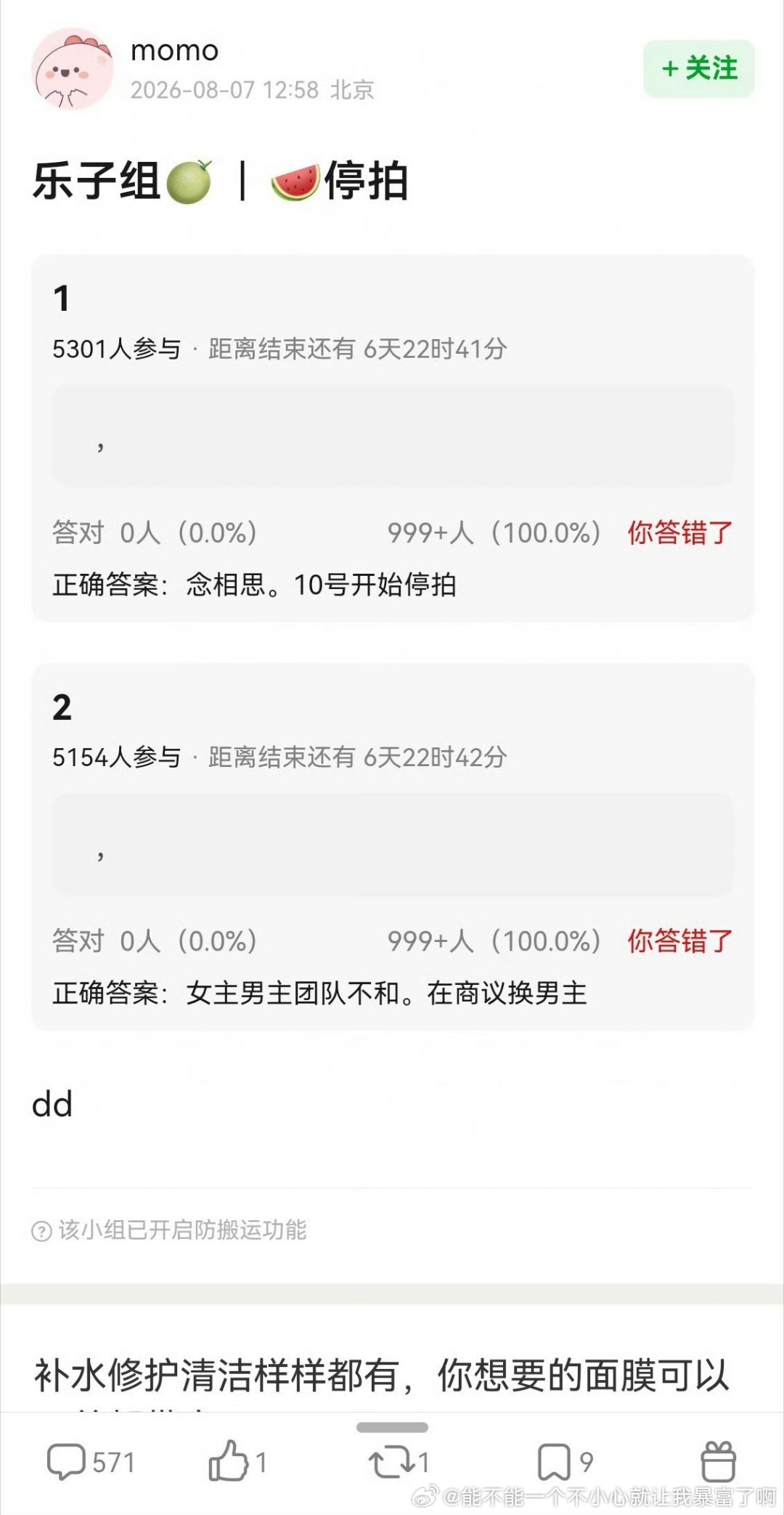 怎么可能停拍换男主yy啥呢资本凑出来钱开剧就不容易了