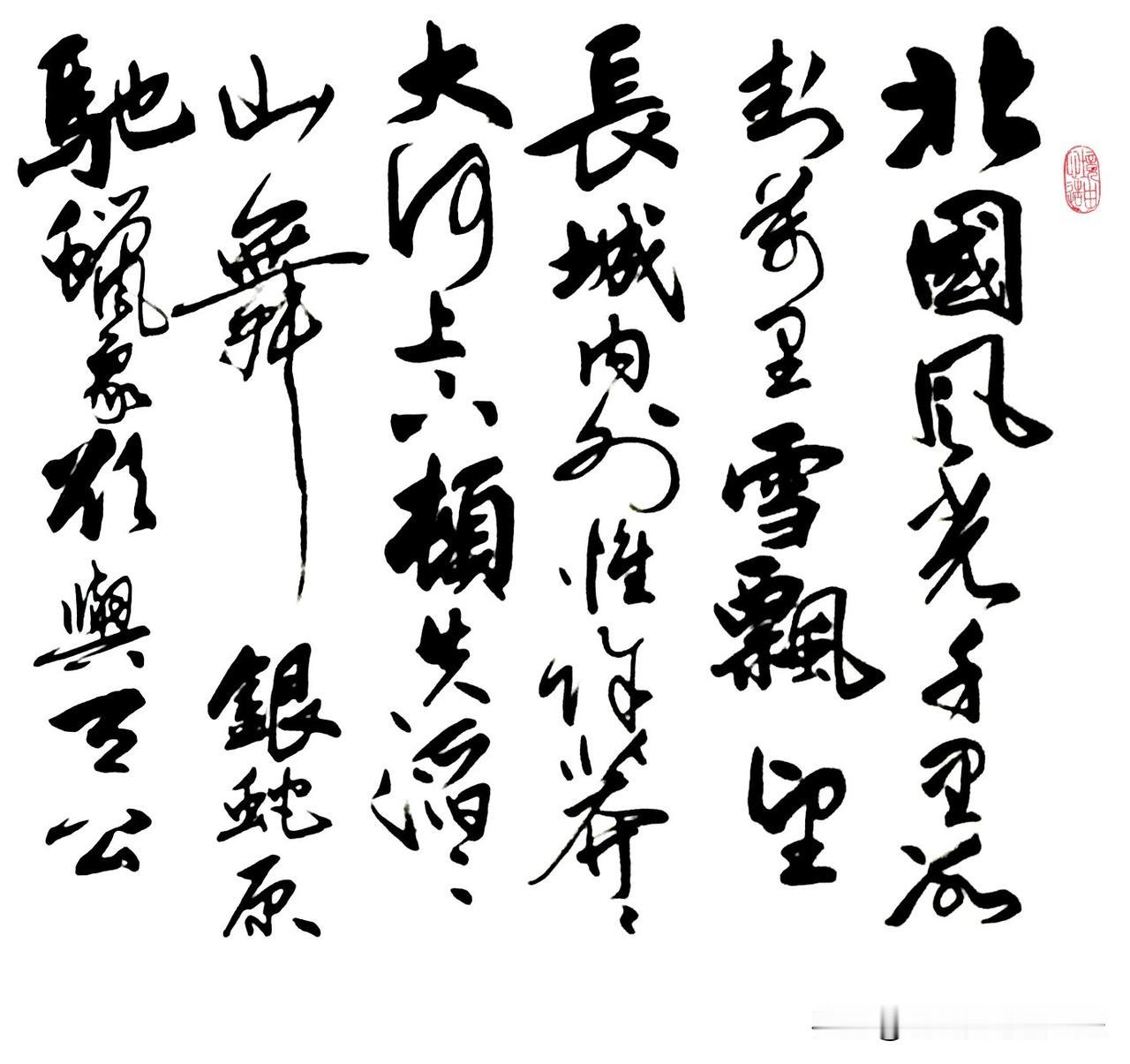 书法艺术之美，尽在笔墨之间