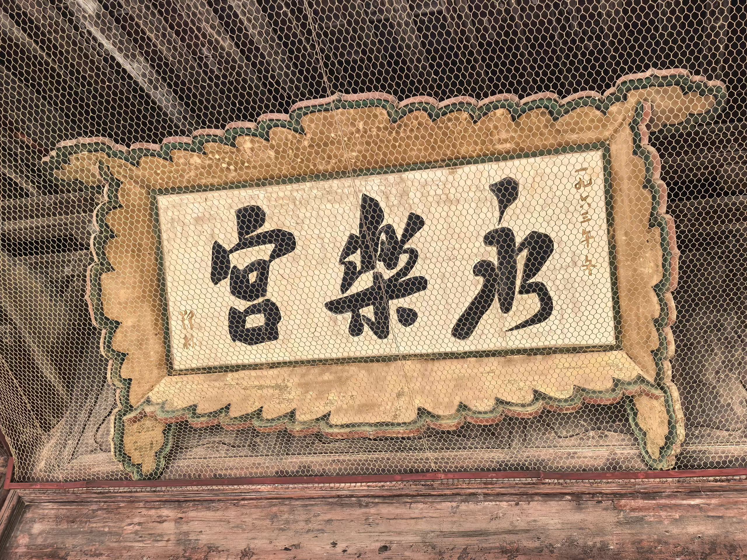 上午芮城的永乐宫，广仁王庙午餐芮城特色美食～卤肉夹饼，非常推荐[色][色]车轮上