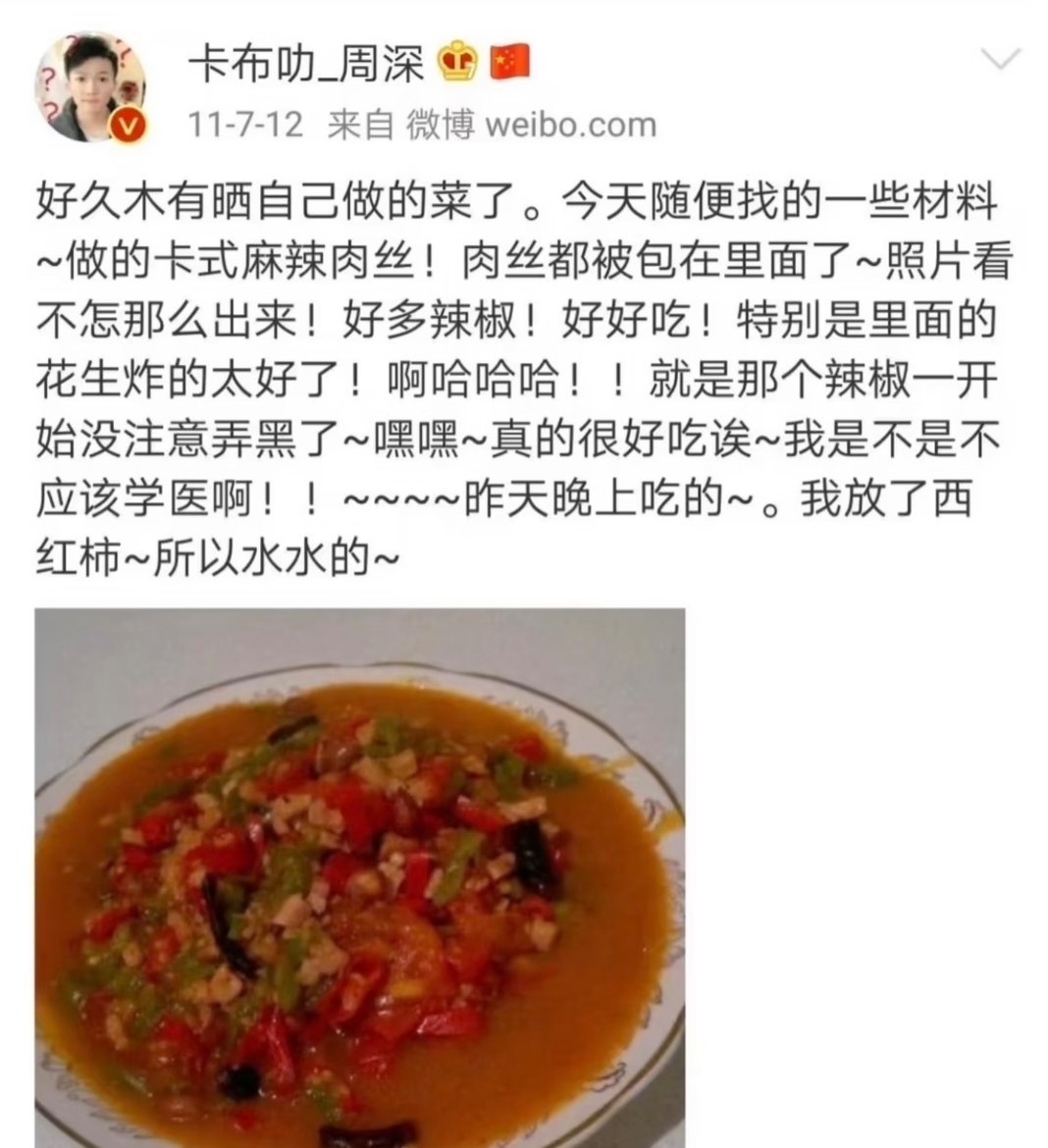 周深早期微博活人感好强啊哈哈哈哈哈，思维好跳脱讲话好幽默 