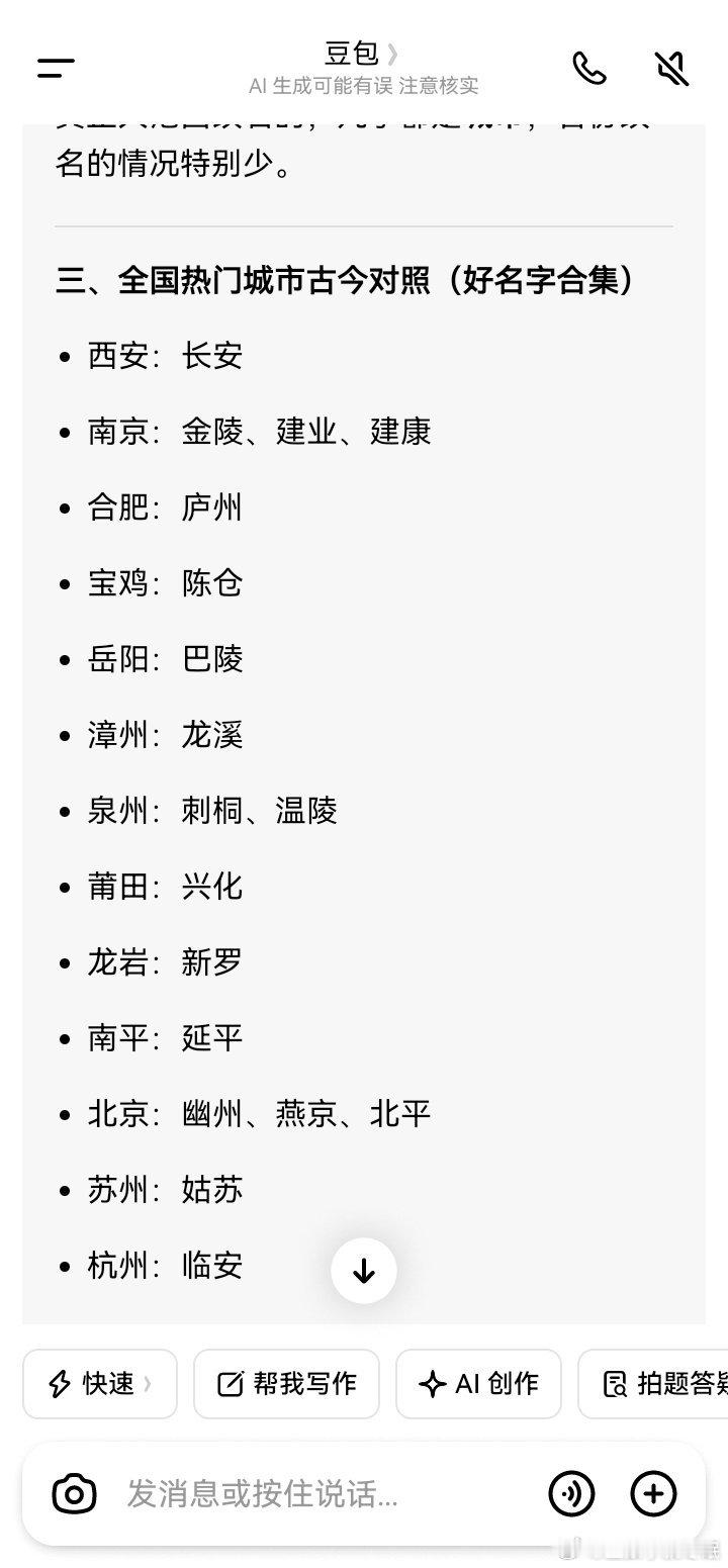 以前的各城市名这么好听，为啥要改？