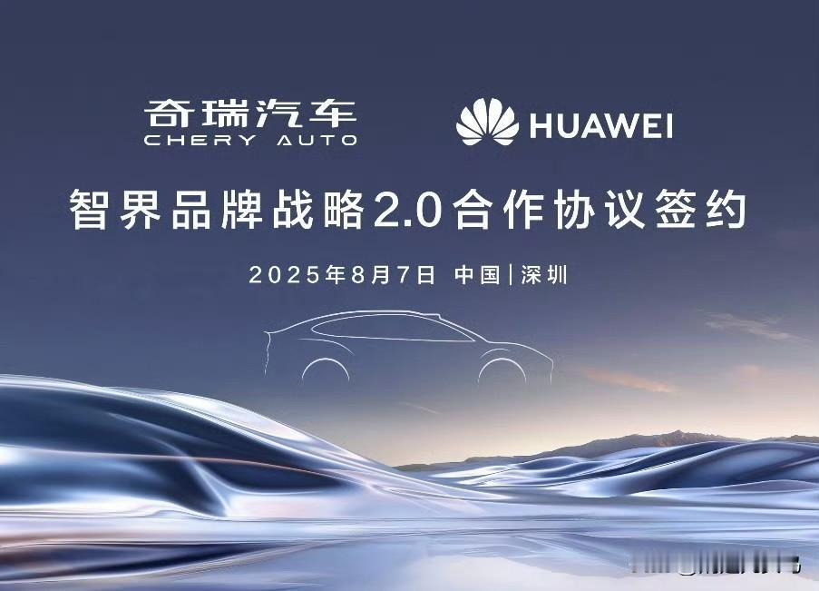 好事，智界进入2.0阶段了，直接成立智界新能源公司，产销服独立运作，相当于品牌独