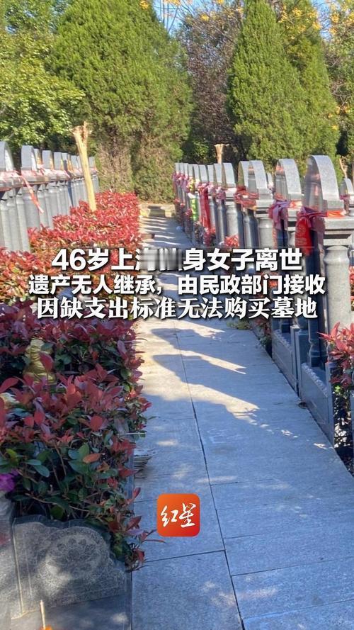 上海虹口区46岁独居女子蒋女士离世，因父母早逝、未婚无子女，暂无法定继承人。12