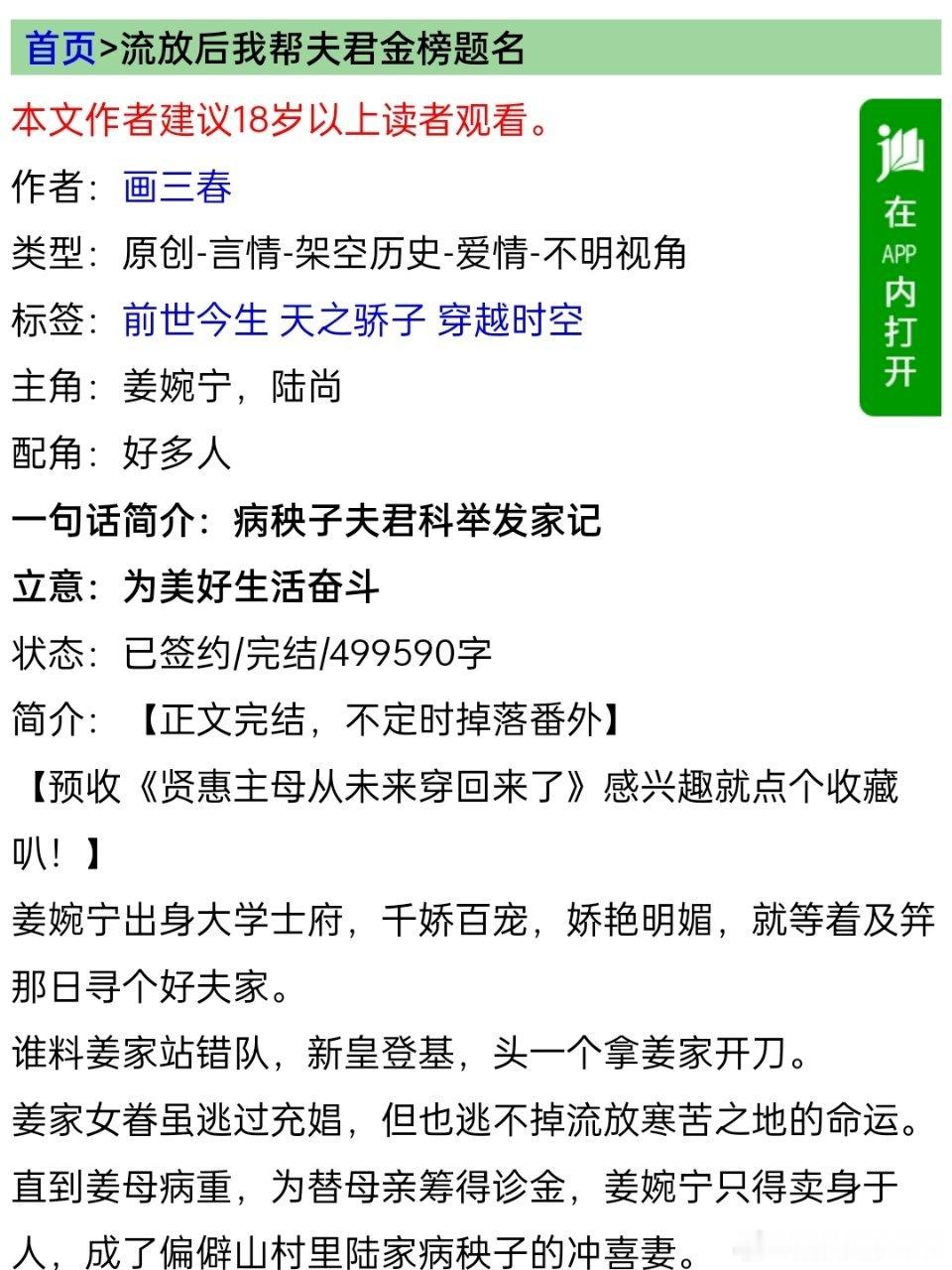 这本也还可以#推文##言情小说推荐# ​​​