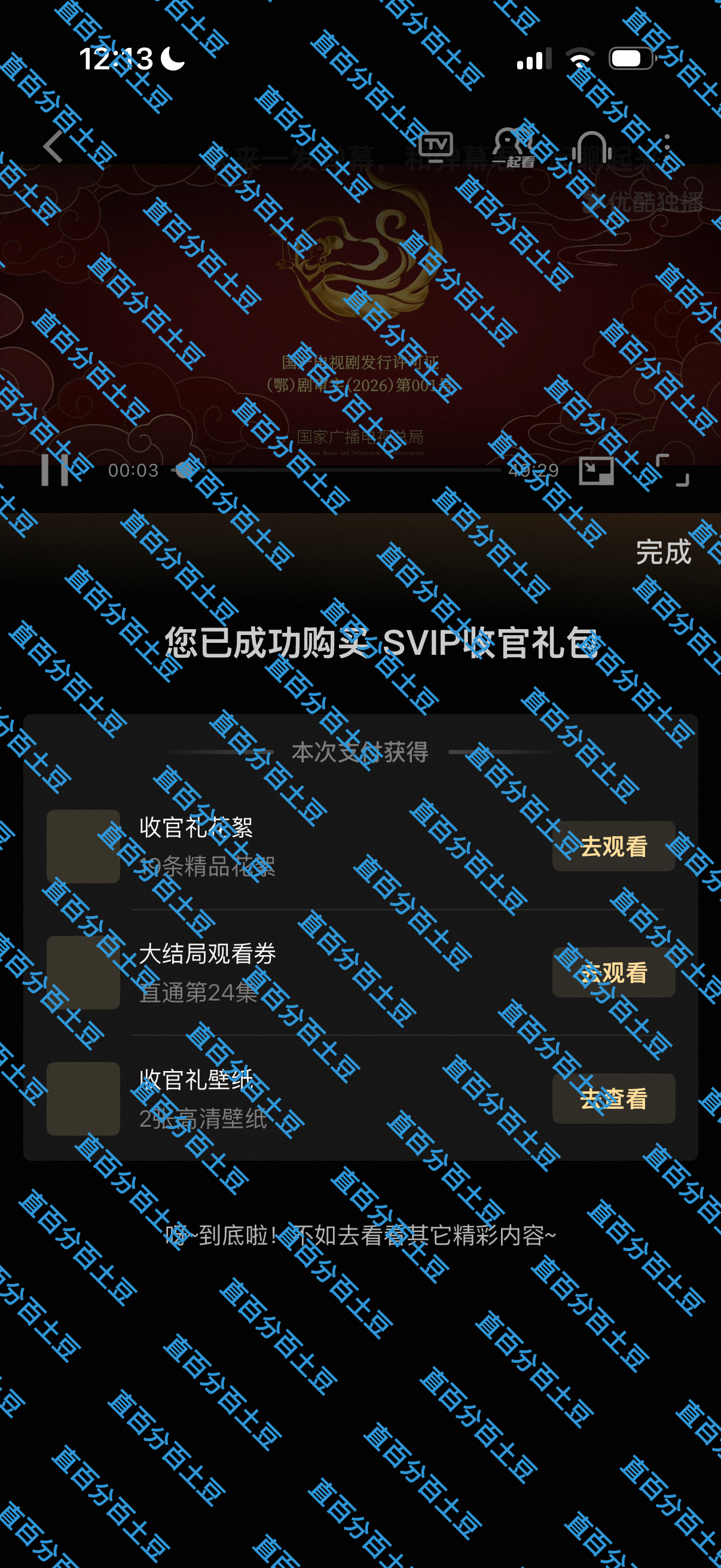 第一次超前点播给你了翘楚，，虽然我才看到12集 