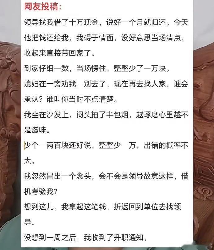 看不懂这是什么意思。

按理说你这样干，领导不给你穿小鞋就不错了，还给你升职，这