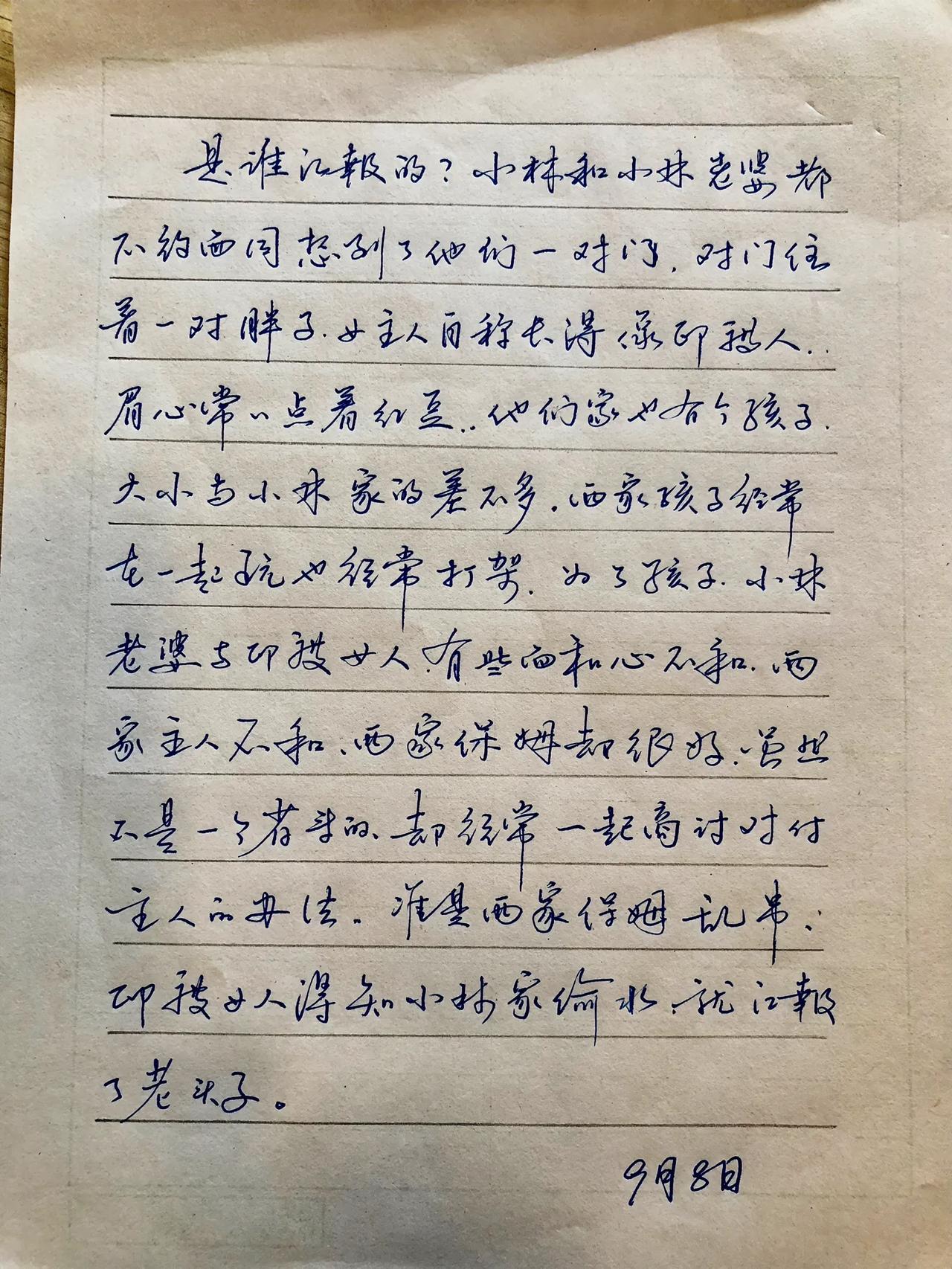 9月8日抄写打卡
周日随便抄，好丑的字，但快得很