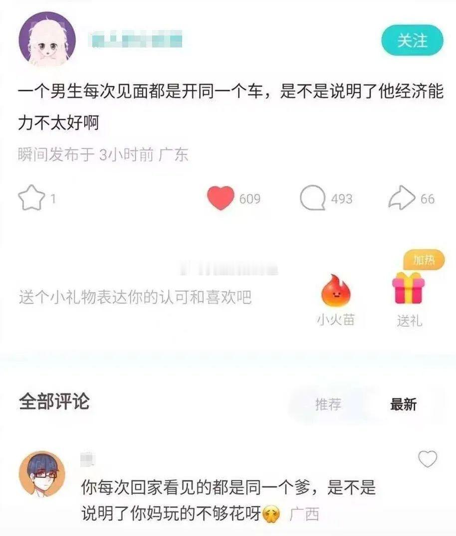 你喜欢的是修车仔吧[二哈] 