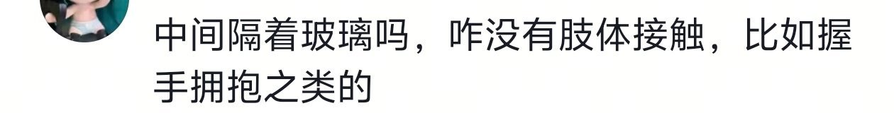 路人甚至不懂爱坤签售会，粉丝不小心碰到偶像手指，都吓得自己一激灵（看到粉丝吓得一