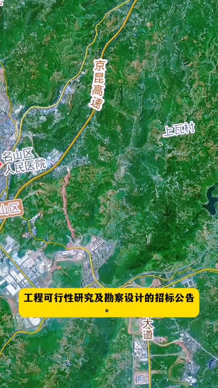 四川成都到雅安的G5成雅高速扩容，芦山支线高速公路雅安名山火车站连接道路新建工程