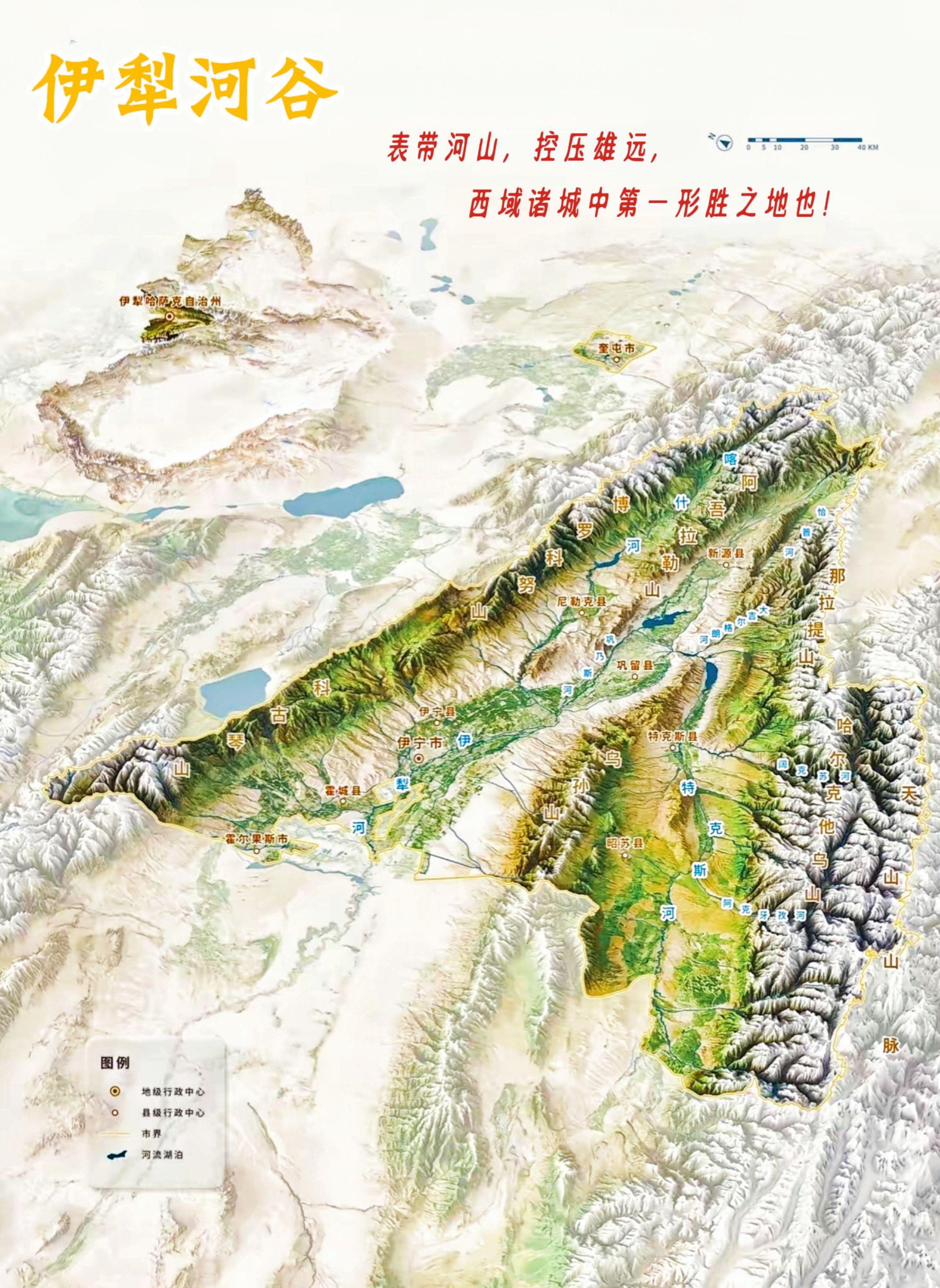 伊犁—西域诸城中第一形胜之地。伊犁地缘政治地位险要，清人对于伊犁的认识...