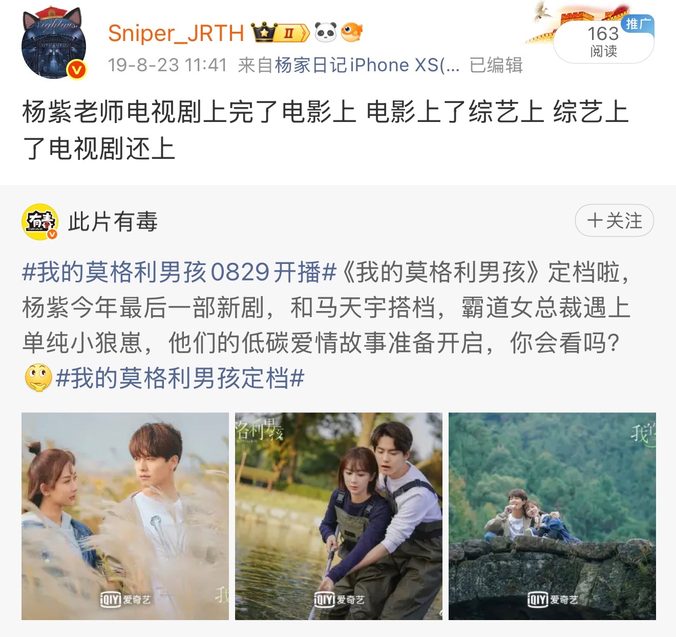 回看那年今日。能感受到19年和23年是幸福感满满的两年。 