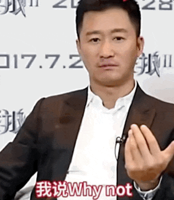到底谁会买这款内裤？我能想到的只有吴京...... 