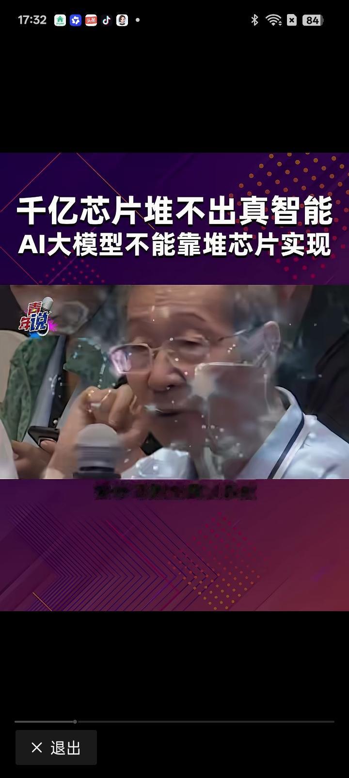严重怀疑国内如DeepSeek、Kimi等这些大模型的创始人都看过如图这位老先生