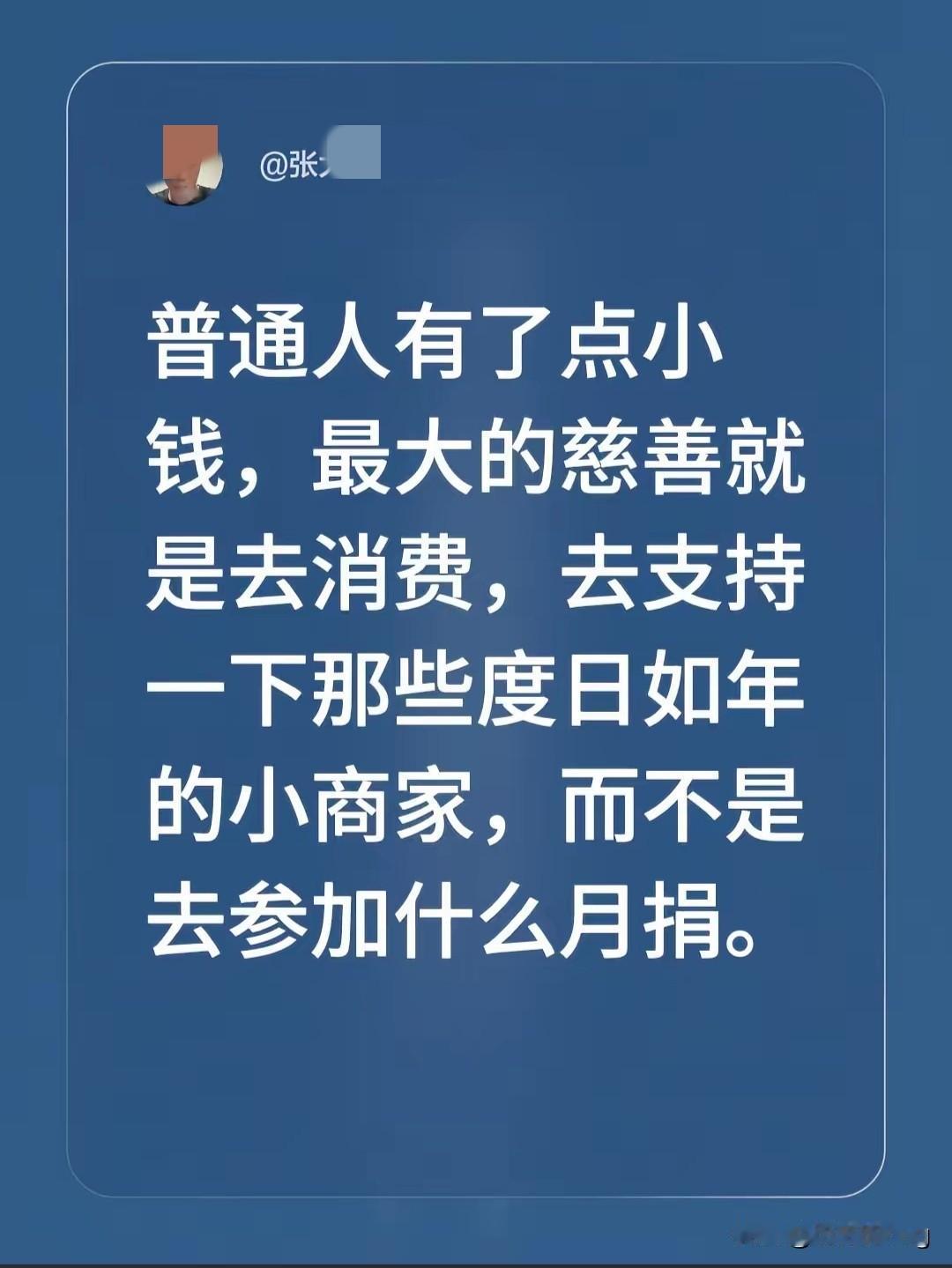 这位大哥是个明白人！最近听到一句话，感觉说的很有道理，他说到：普通人要是有了点小